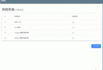 OneDrive 5T邮箱申请以及OneIndex安装设置记录
