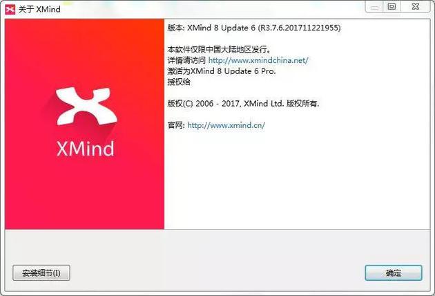 详情访问链接均思杰马克丁的引流网站，引导你购买中国特供版Xmind，真正的官网是www.xmind.cn