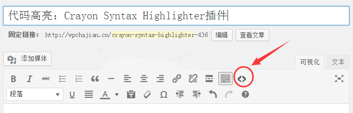 代码高亮插件：Crayon Syntax Highlighter - 第1张  | 三言两语